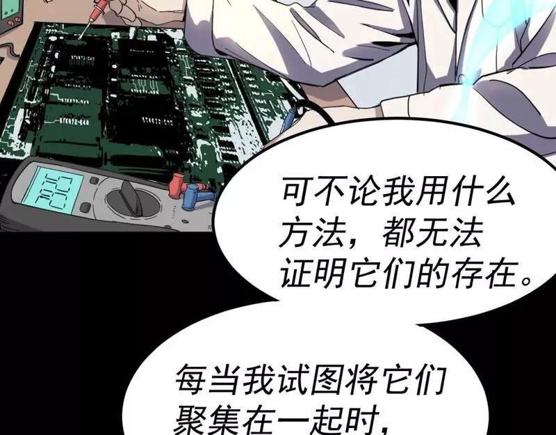 我被地球绑架了,第14话 发现灵子,第64张